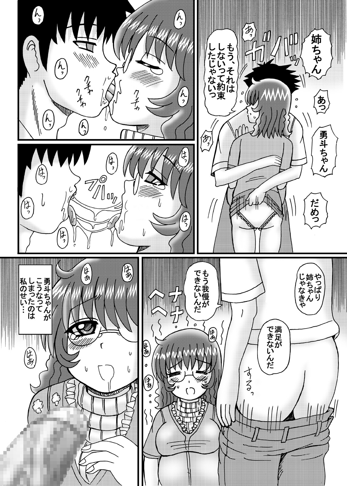 Inyoku Hitozuma Jukujo Jiru page 7 full