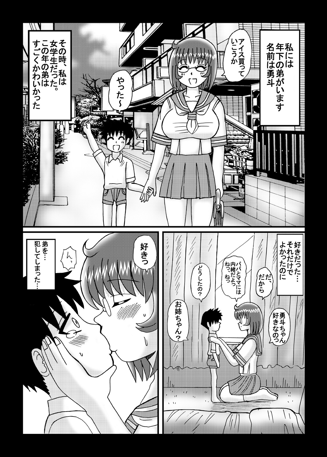 Inyoku Hitozuma Jukujo Jiru page 8 full