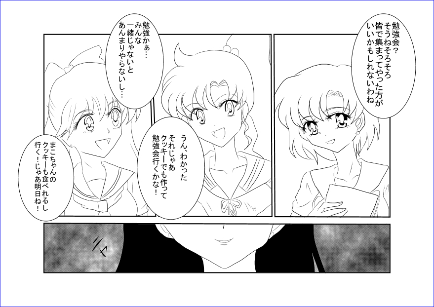 Sennou Kyouikushitsu ~Bishoujo Senshi Sailor Moon Hen II~ page 2 full