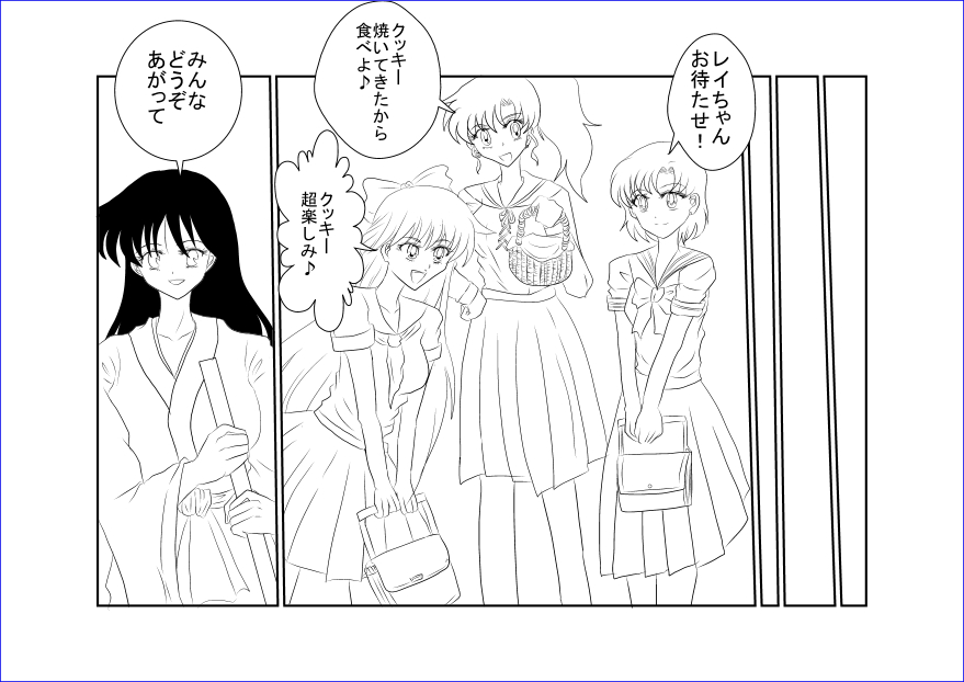 Sennou Kyouikushitsu ~Bishoujo Senshi Sailor Moon Hen II~ page 4 full