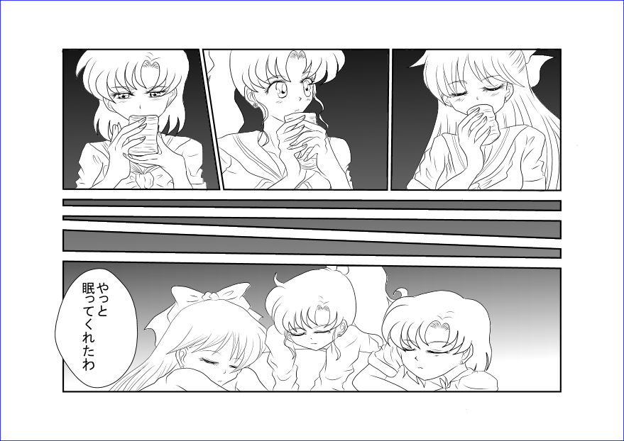 Sennou Kyouikushitsu ~Bishoujo Senshi Sailor Moon Hen II~ page 7 full