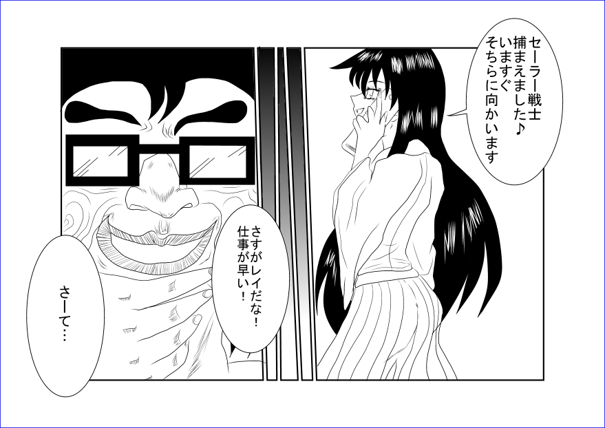 Sennou Kyouikushitsu ~Bishoujo Senshi Sailor Moon Hen II~ page 8 full