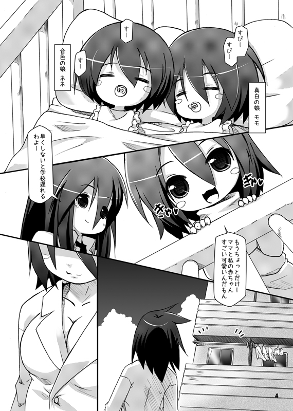 Futanari Oyako Soukan San page 3 full