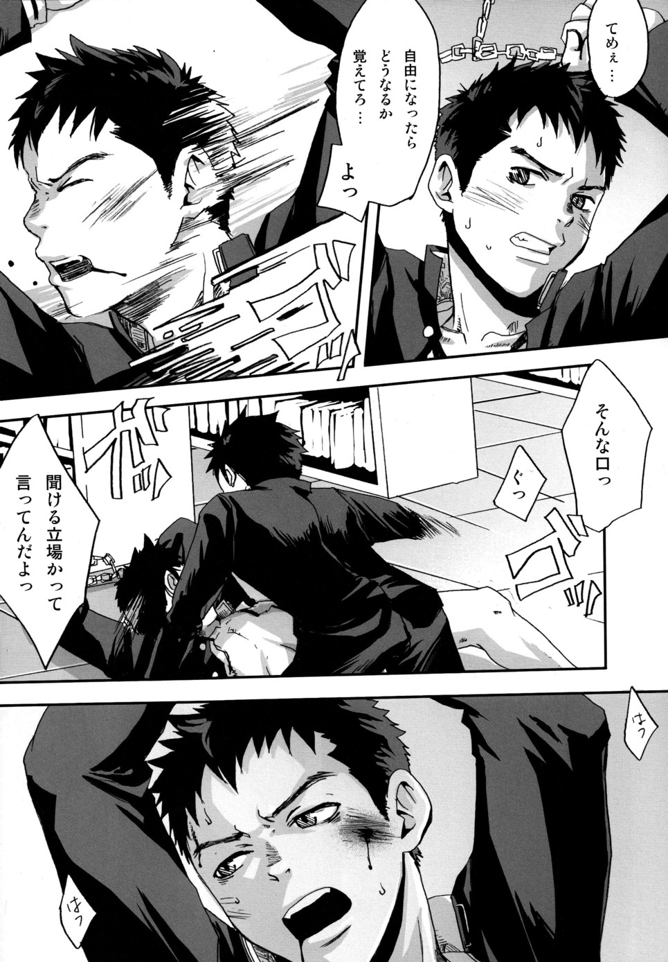 Kusabi, Aruiha Kaihou no Tobira page 10 full