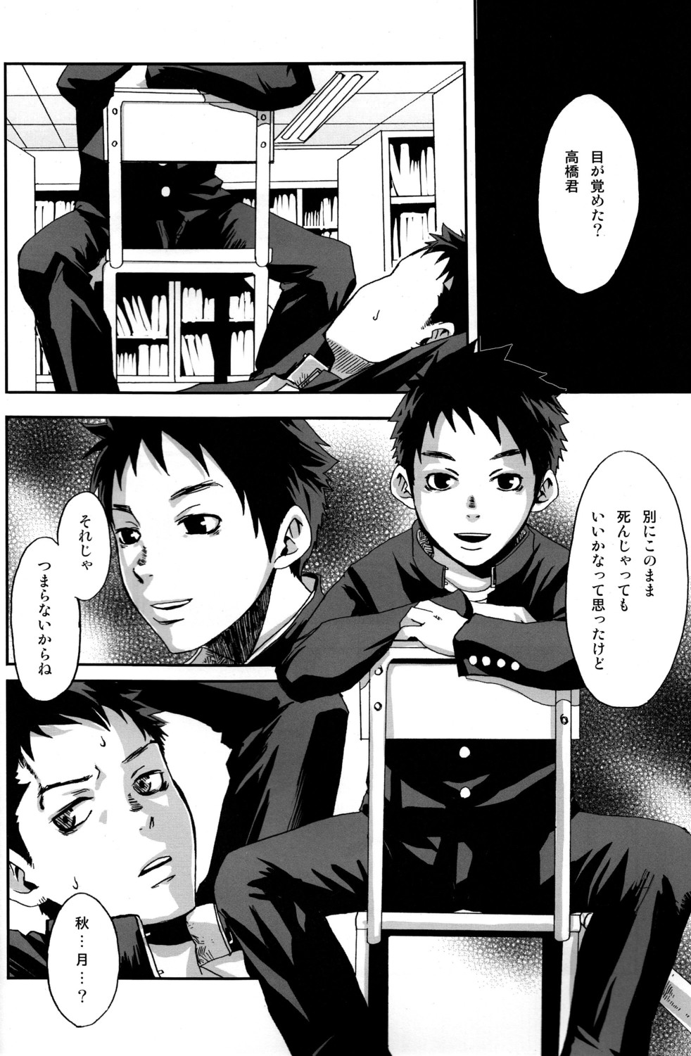 Kusabi, Aruiha Kaihou no Tobira page 4 full