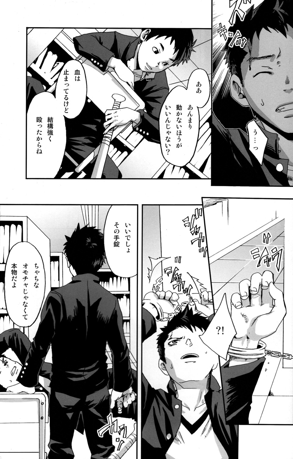 Kusabi, Aruiha Kaihou no Tobira page 5 full