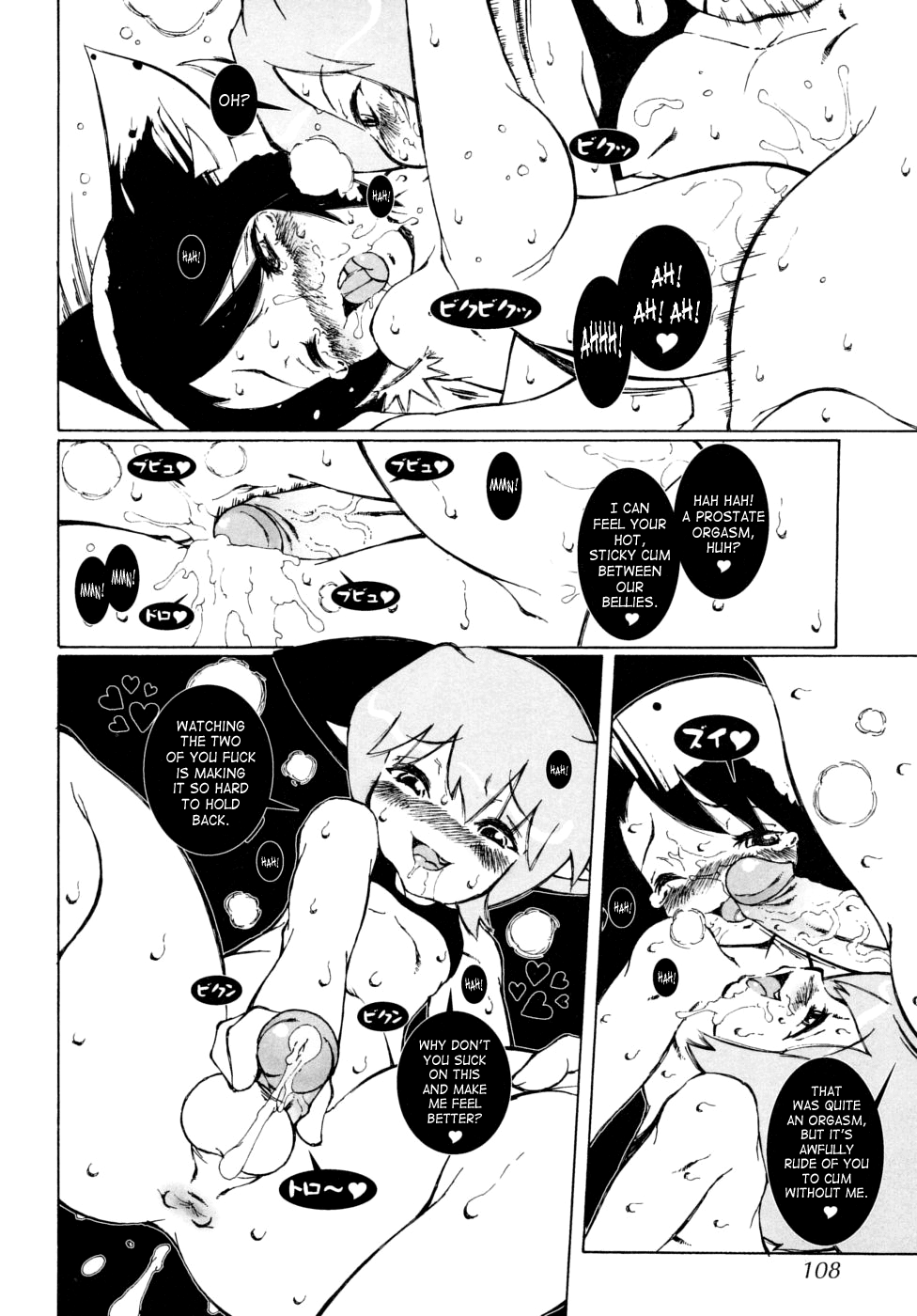 Mangetsu 2 | Full Moon 2 page 8 full