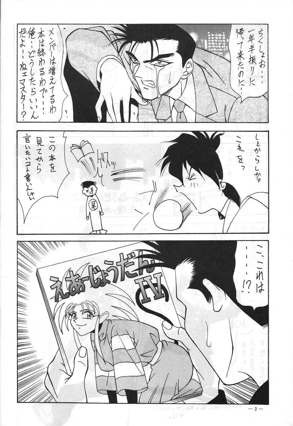 Air Jordan VI page 3 full