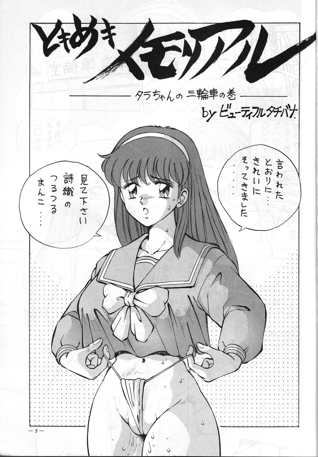 Air Jordan VI page 6 full