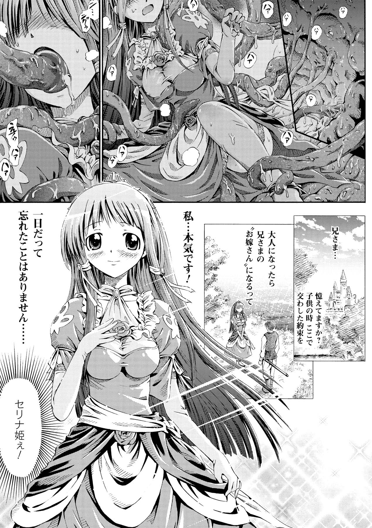 Fairy Tales page 4 full