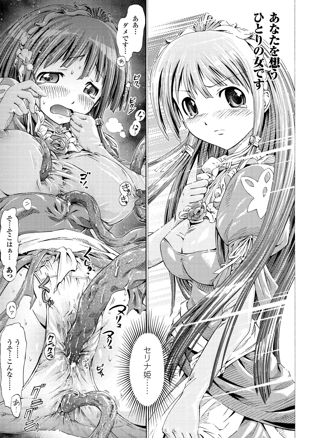 Fairy Tales page 8 full