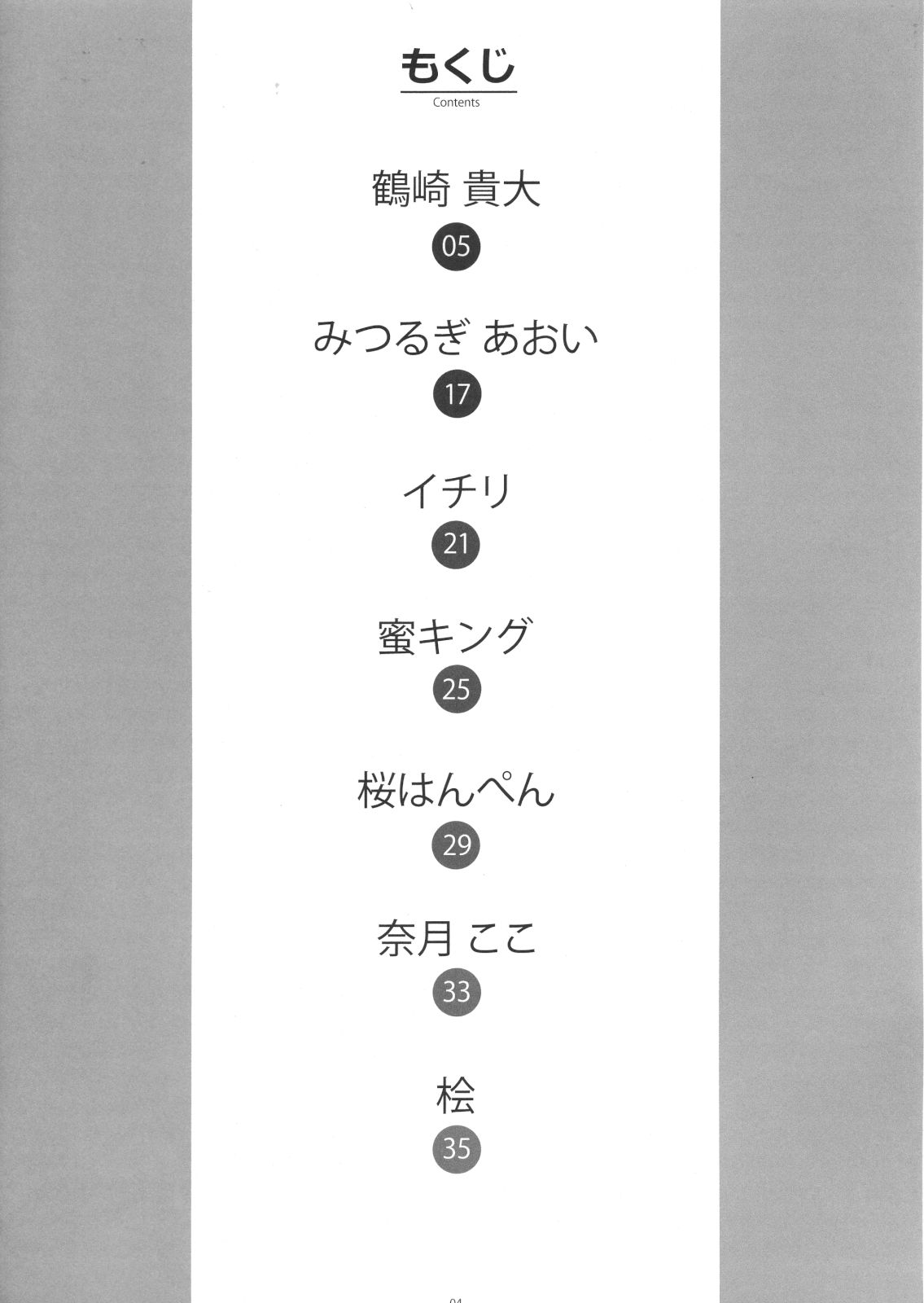 Otokonoko ga Daisuki Datte Iijanai!! page 3 full