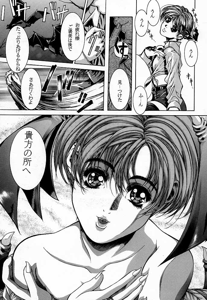 ESSENTIA SIDE.1.0 page 10 full