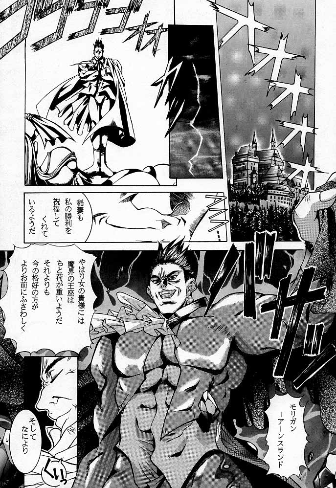 ESSENTIA SIDE.1.0 page 6 full