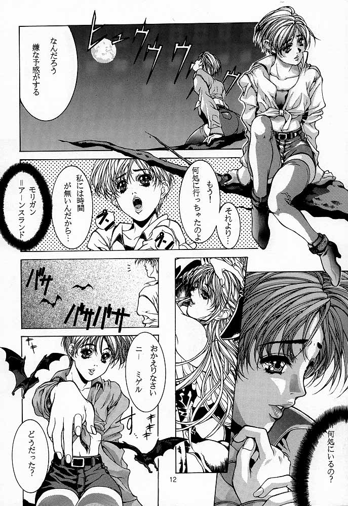 ESSENTIA SIDE.1.0 page 9 full