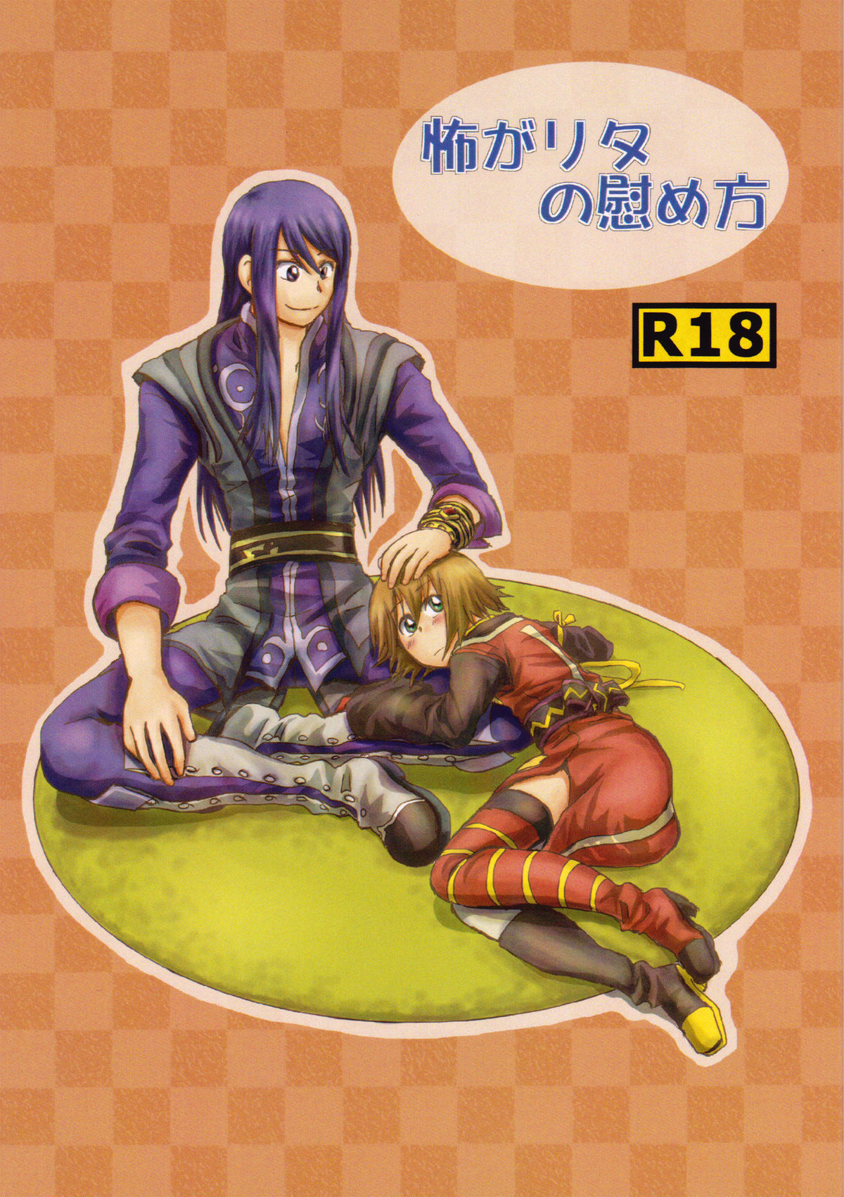 How to Calm Rita's Fears page 1 full