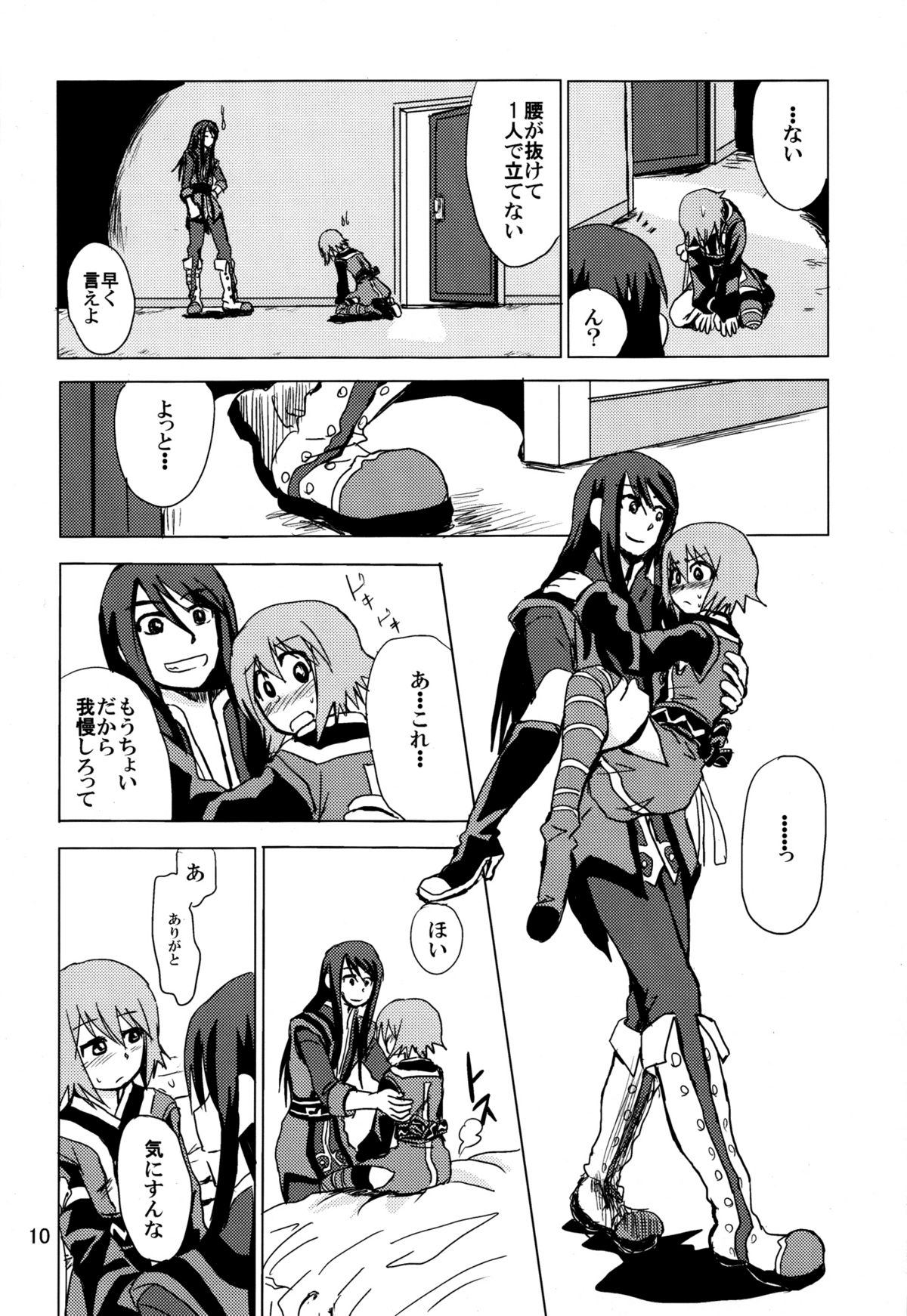 How to Calm Rita's Fears page 10 full