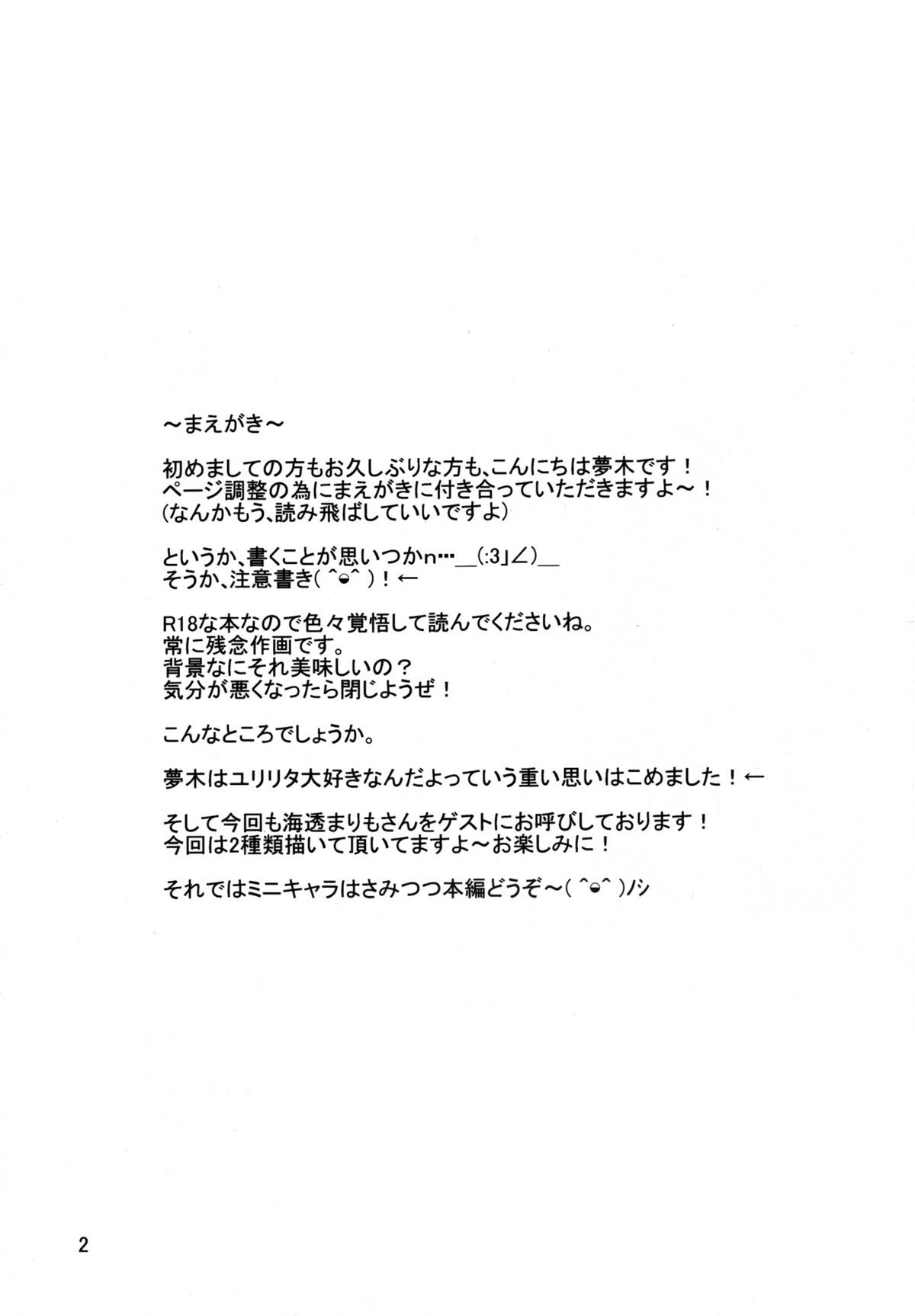 How to Calm Rita's Fears page 2 full