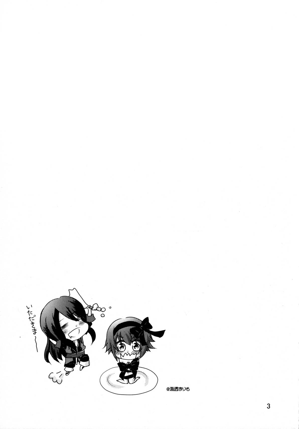 How to Calm Rita's Fears page 3 full