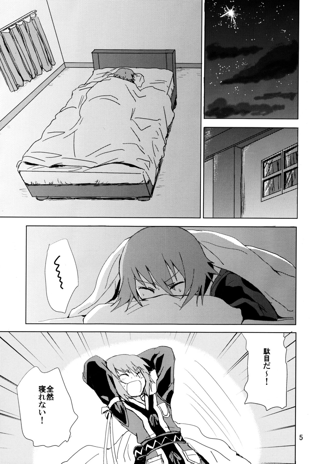 How to Calm Rita's Fears page 5 full