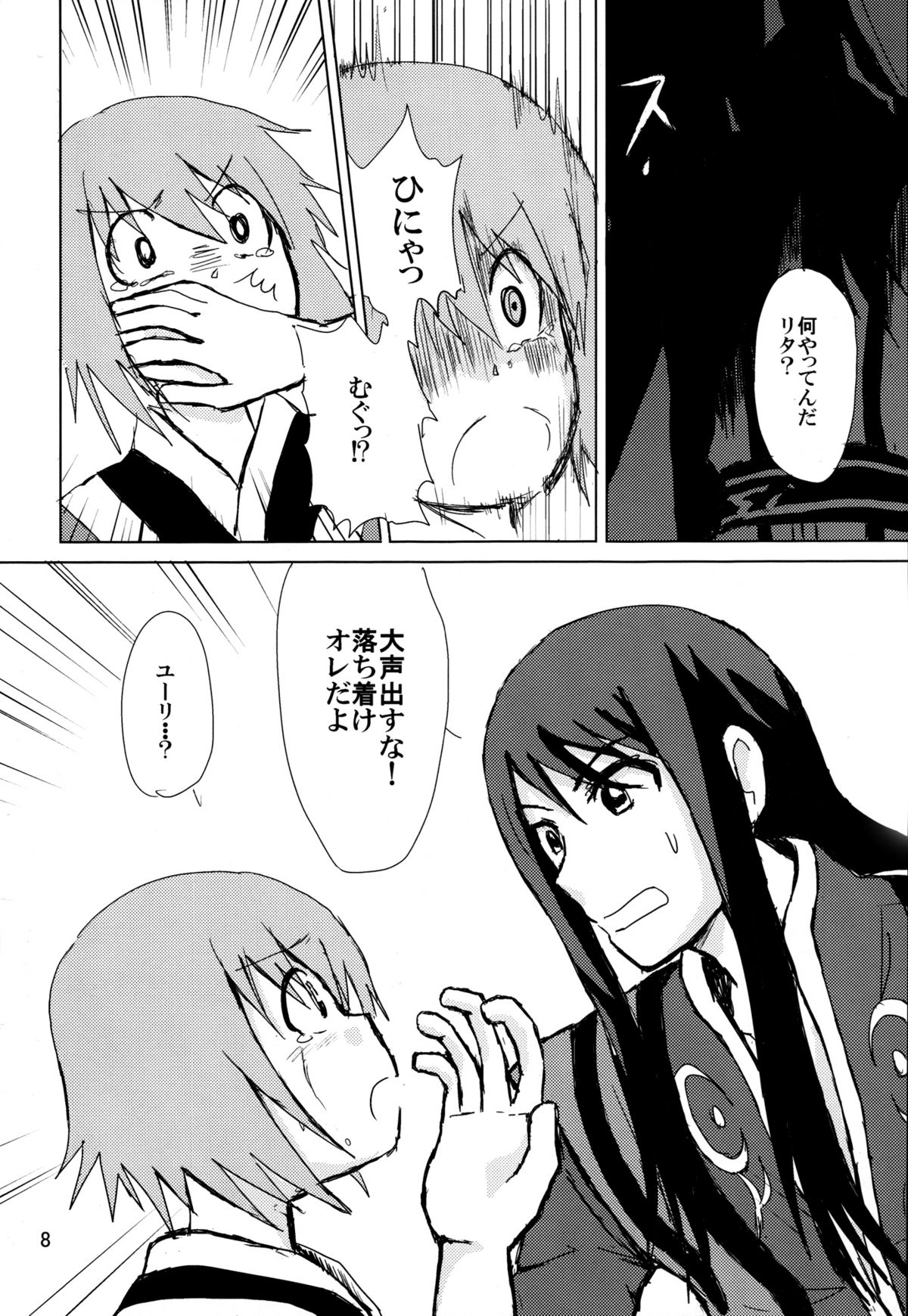 How to Calm Rita's Fears page 8 full