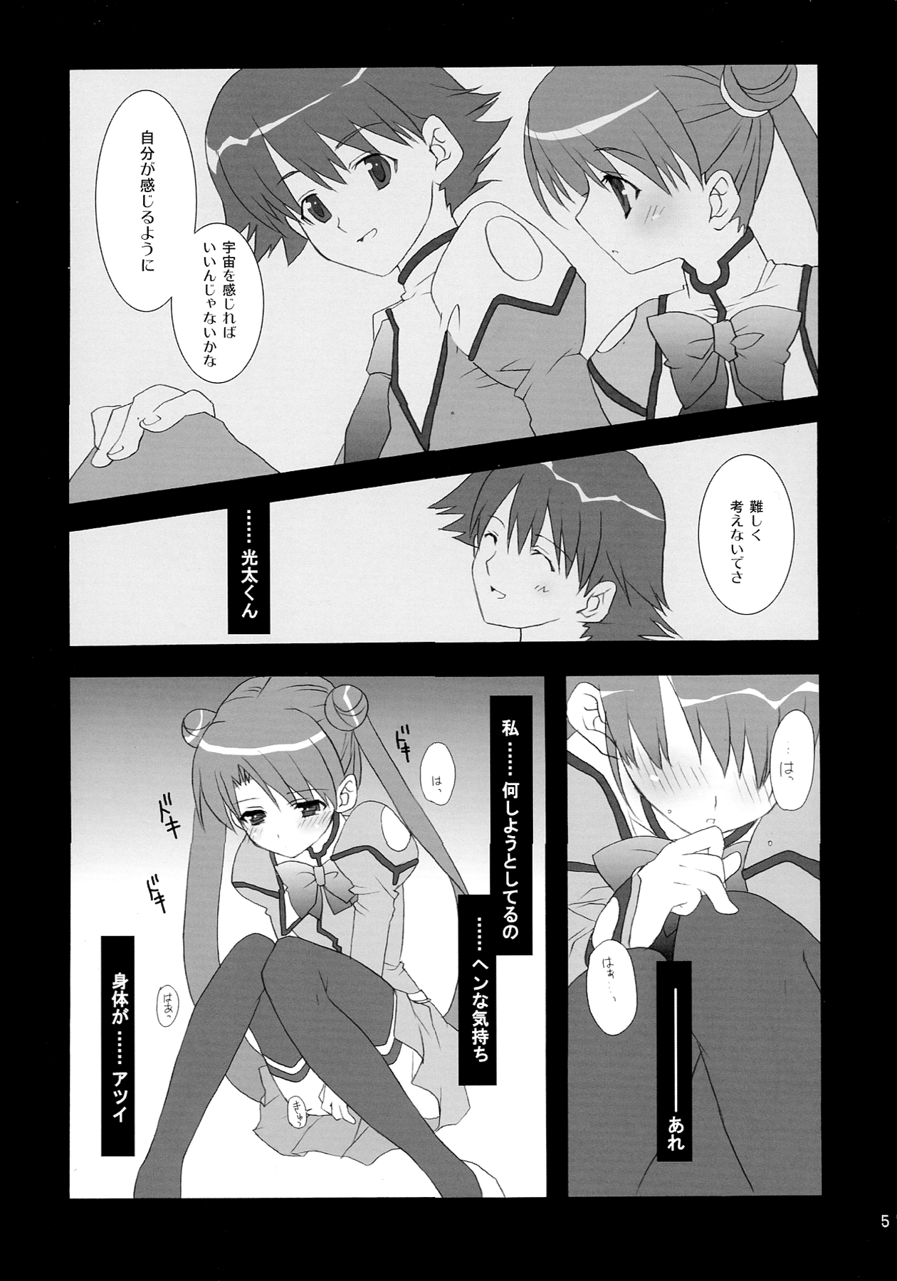 NO BRAIN ROCK XP page 5 full