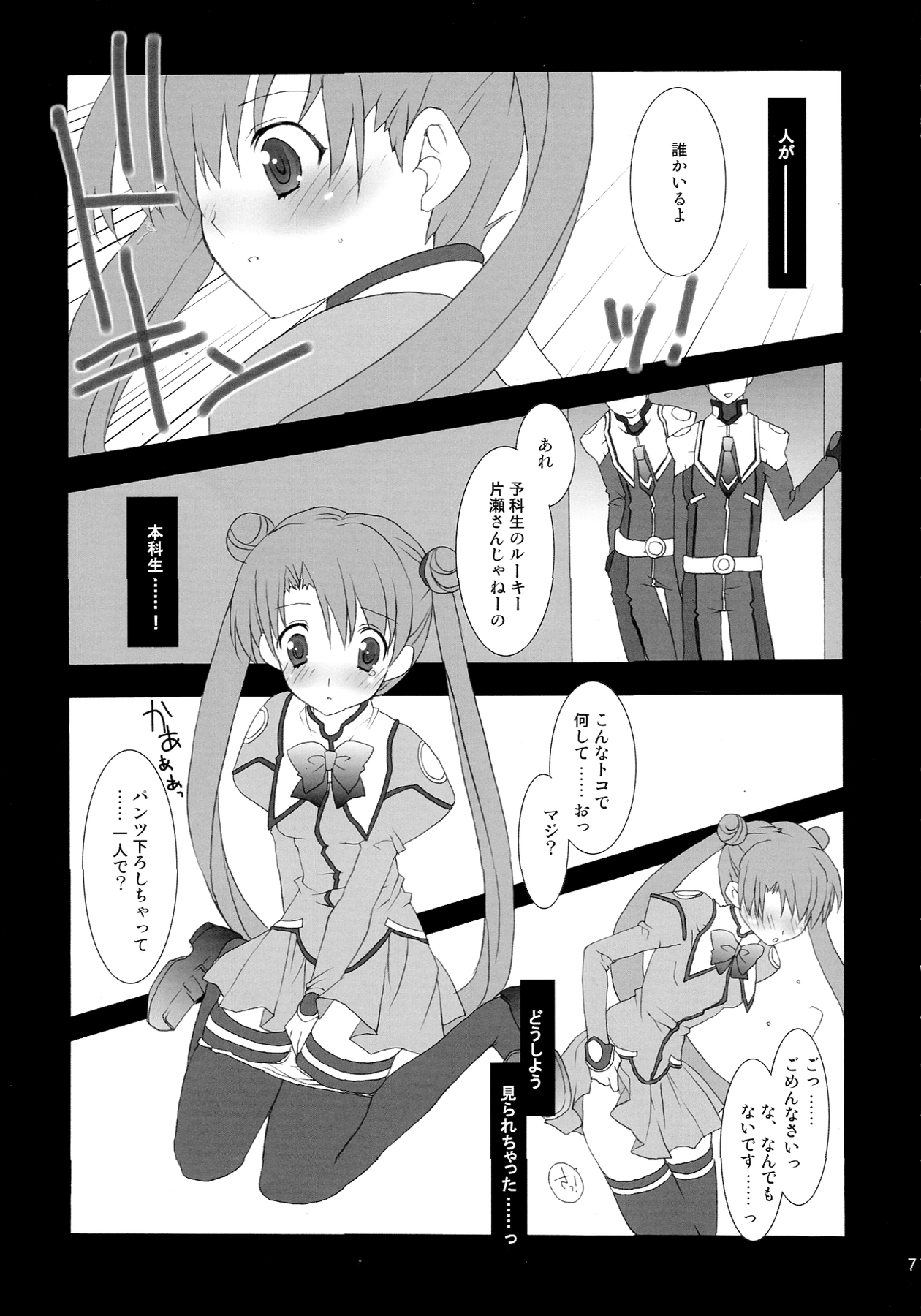 NO BRAIN ROCK XP page 7 full