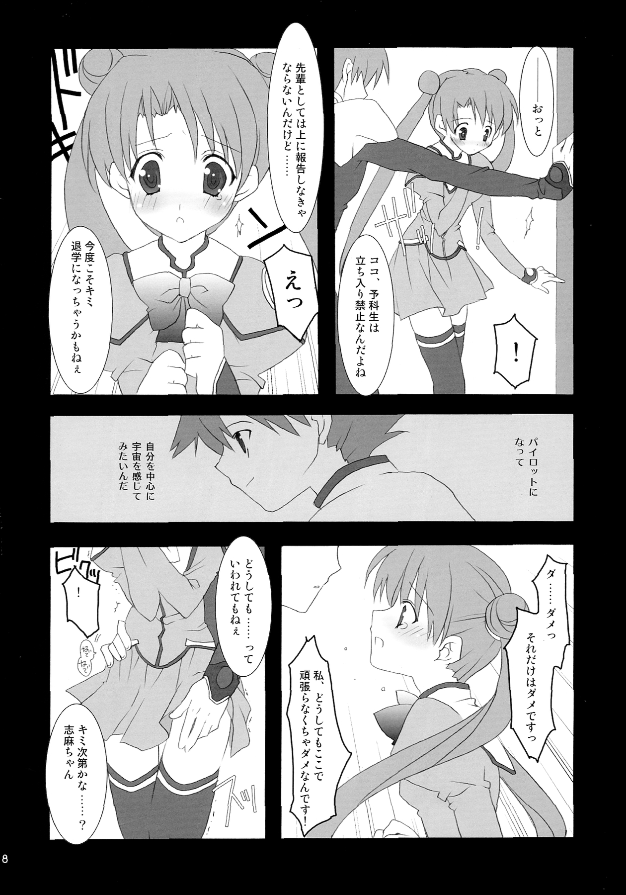 NO BRAIN ROCK XP page 8 full