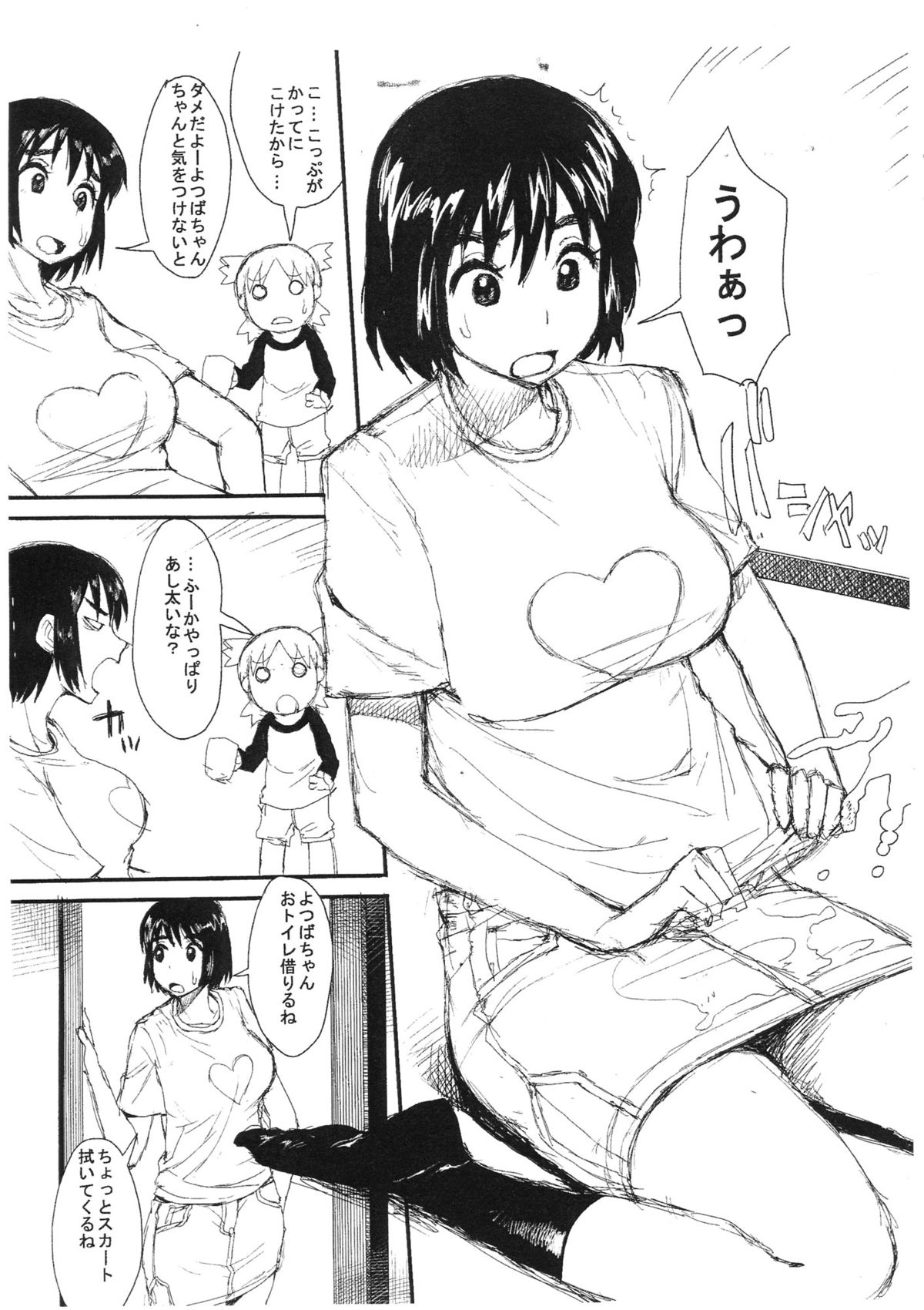 Fuyu Comi ni Maniawanakatta kara Tsugi no Natsu Comi de Konna no Dasu Hon page 3 full