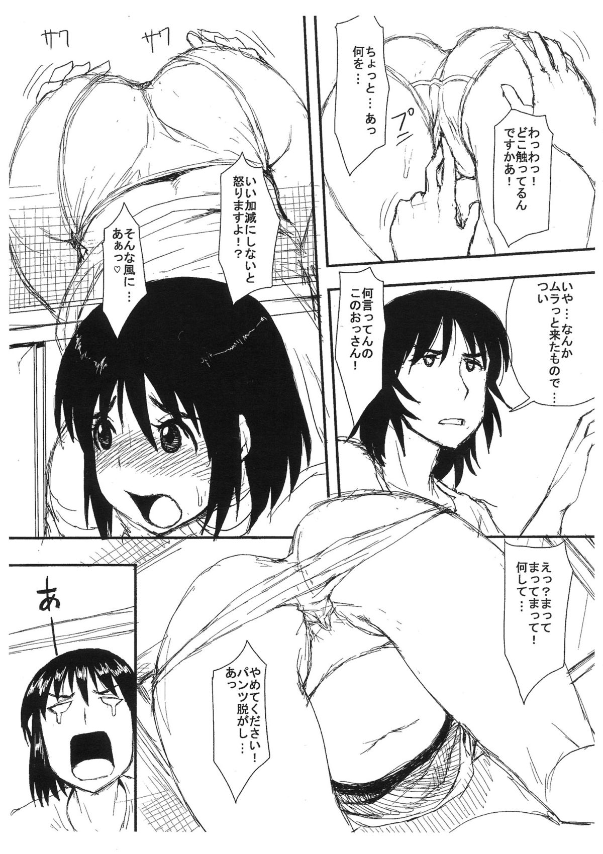 Fuyu Comi ni Maniawanakatta kara Tsugi no Natsu Comi de Konna no Dasu Hon page 7 full