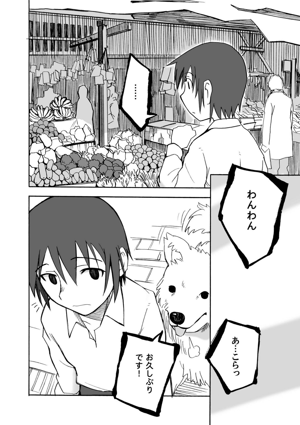 From the Attic + Sound the Surrender page 10 full