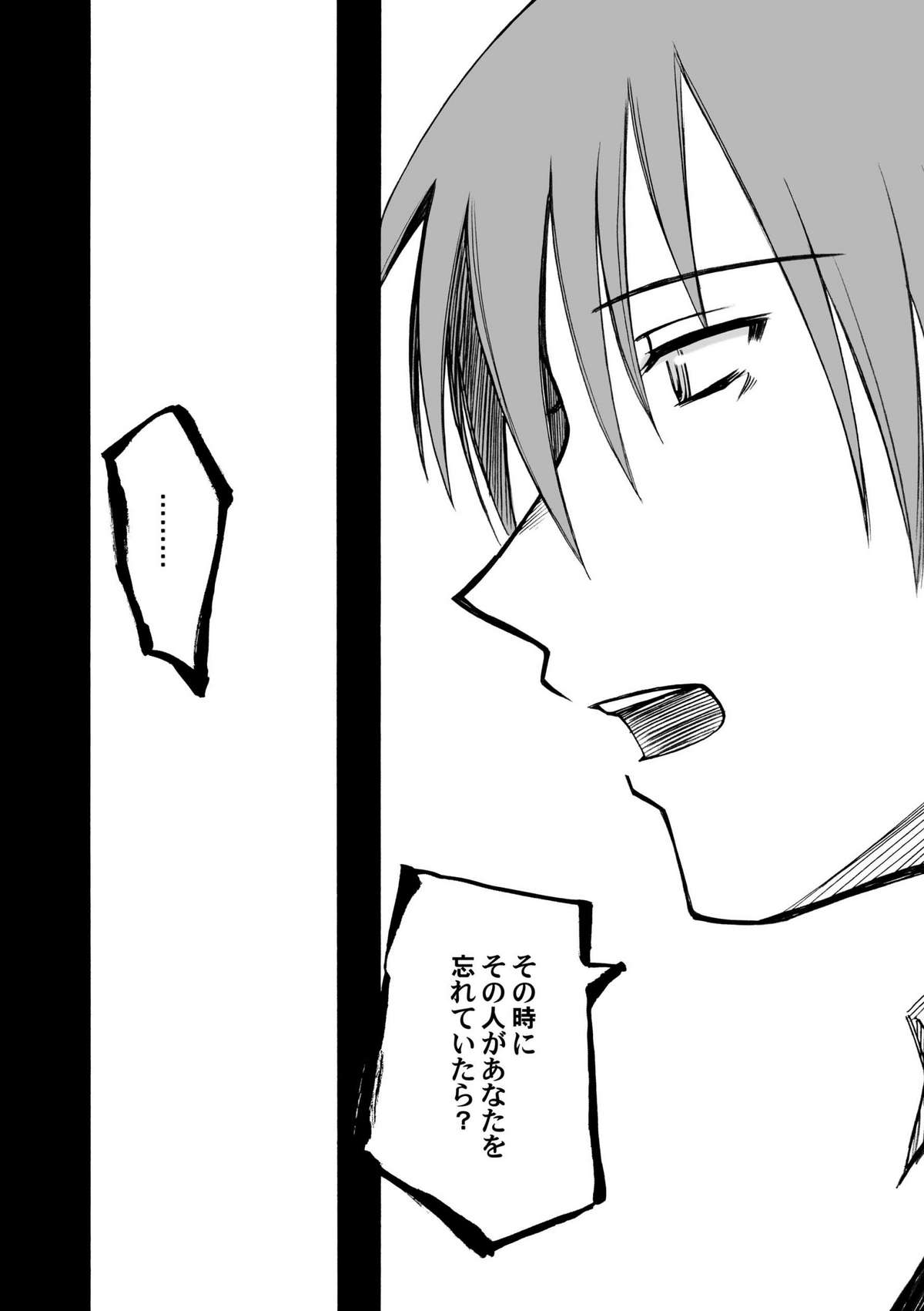 From the Attic + Sound the Surrender page 6 full