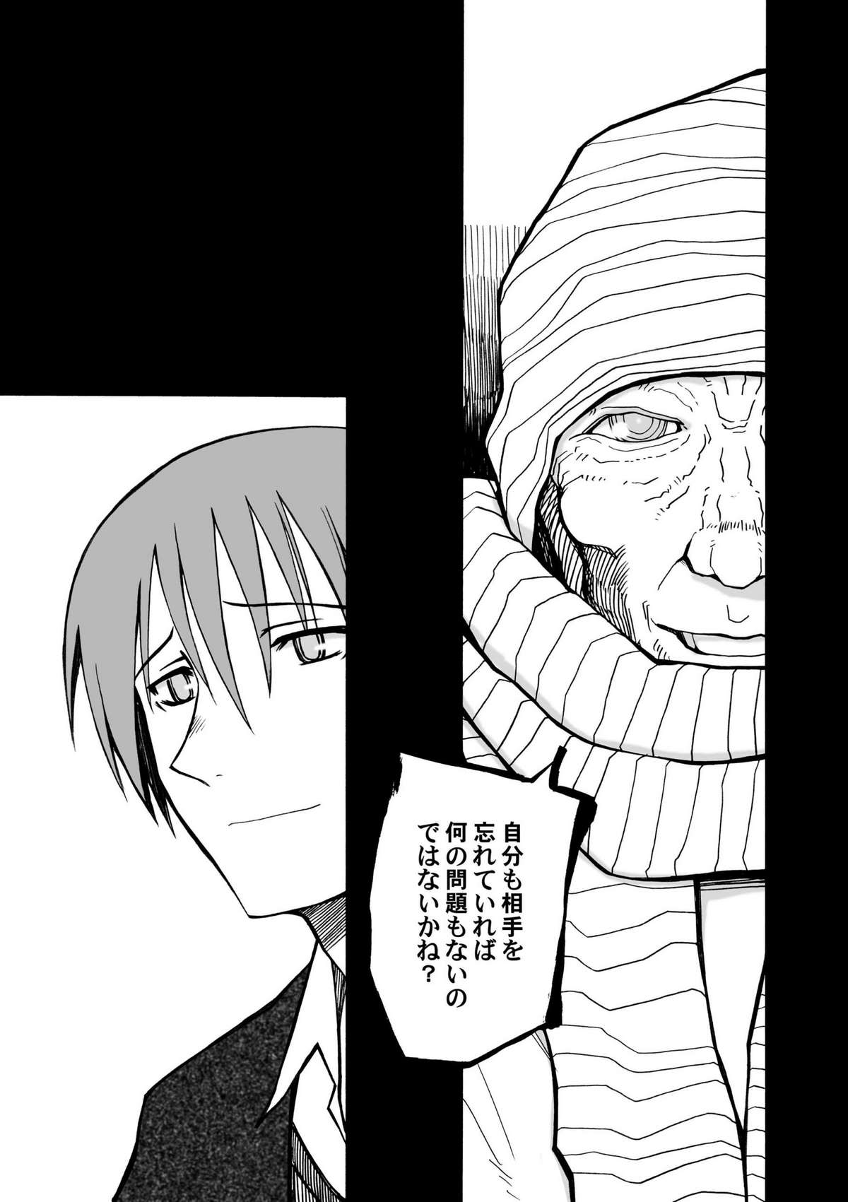 From the Attic + Sound the Surrender page 7 full