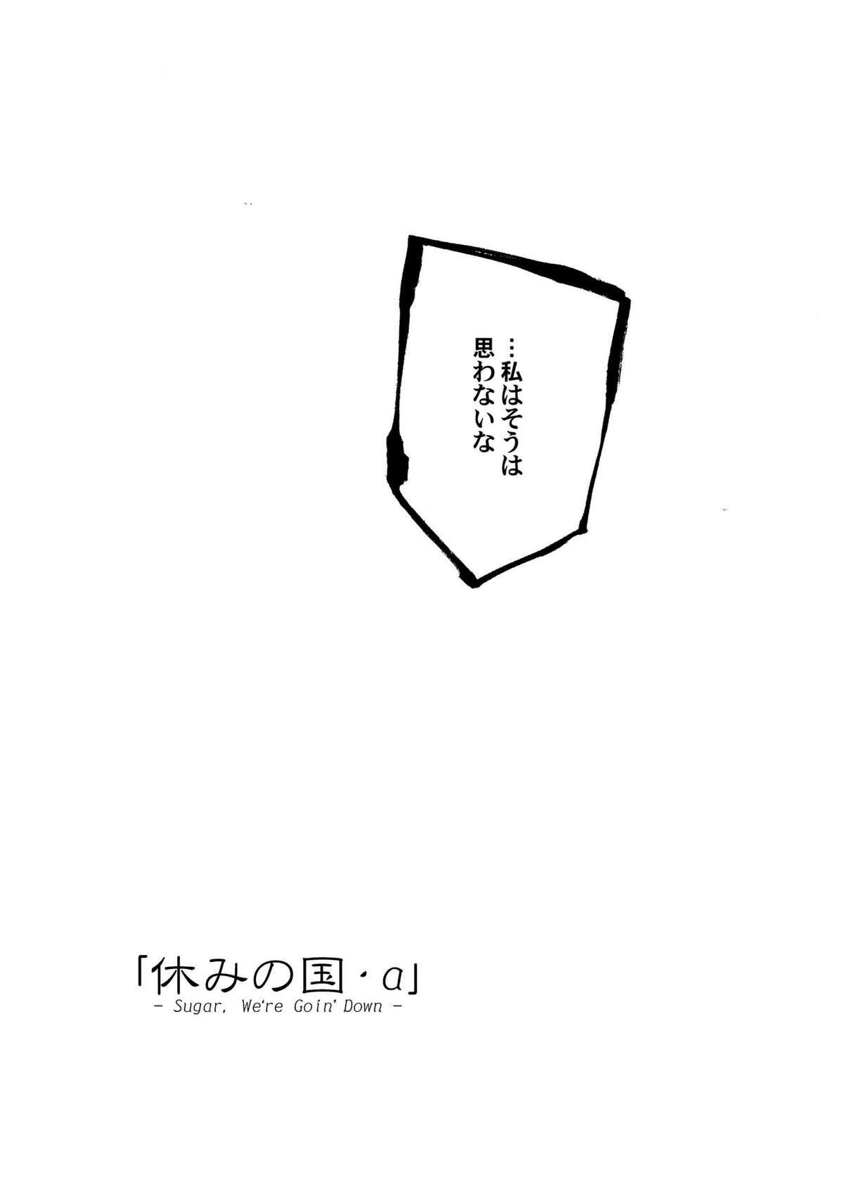 From the Attic + Sound the Surrender page 8 full