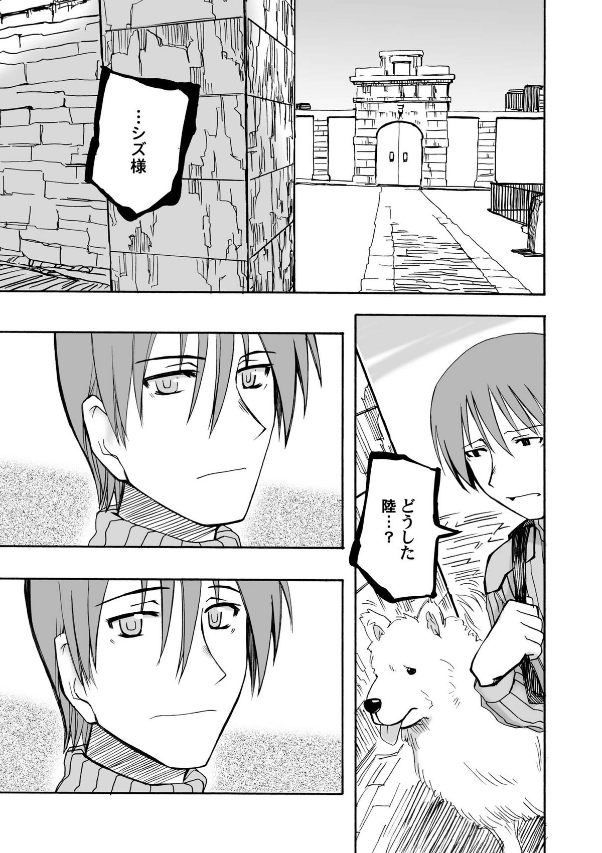 From the Attic + Sound the Surrender page 9 full