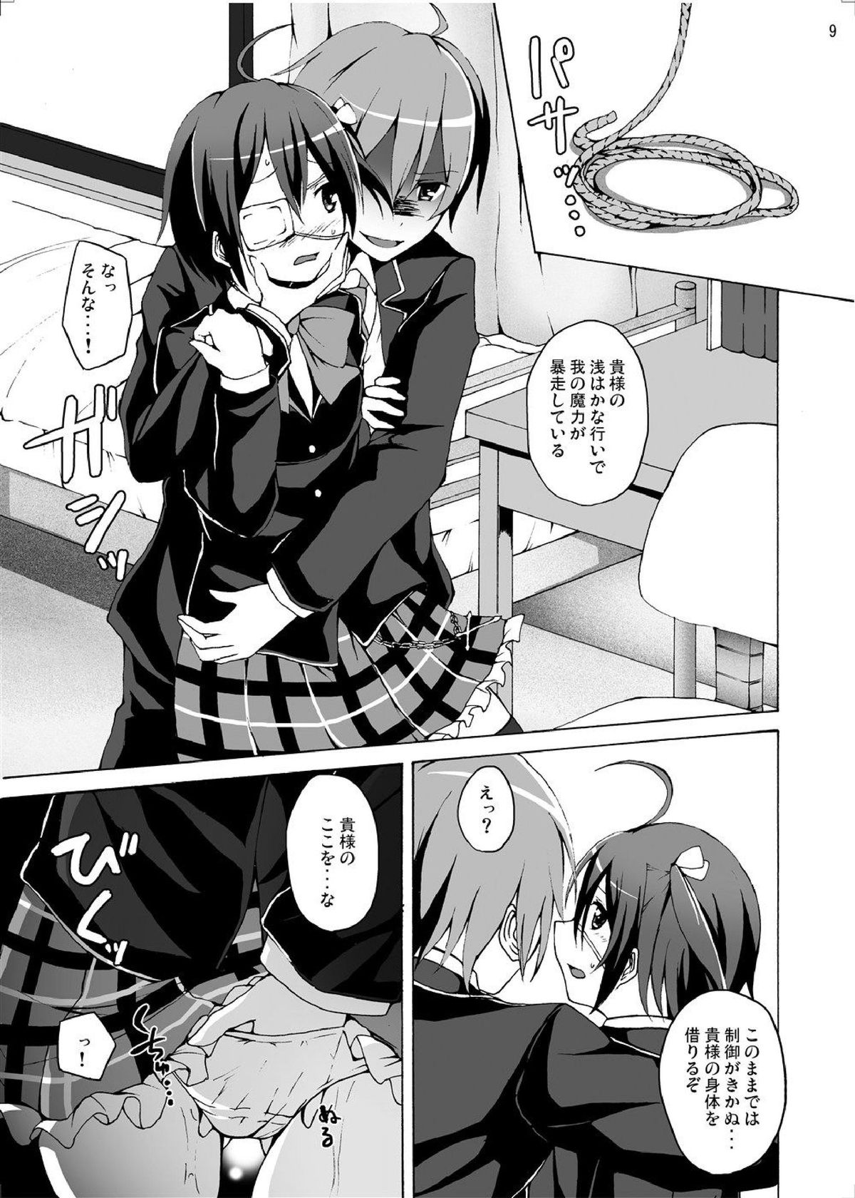 Chuunibyou demo Ecchi ga Shitai! page 9 full