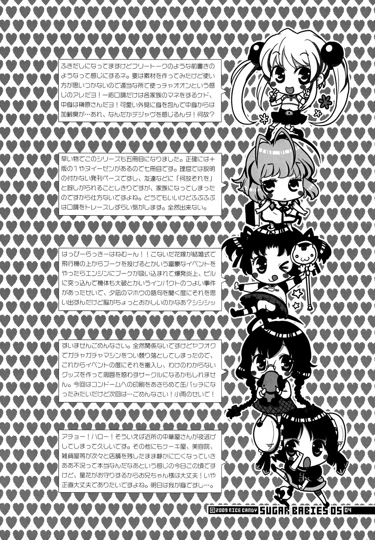 Sugar Babies 05 page 3 full