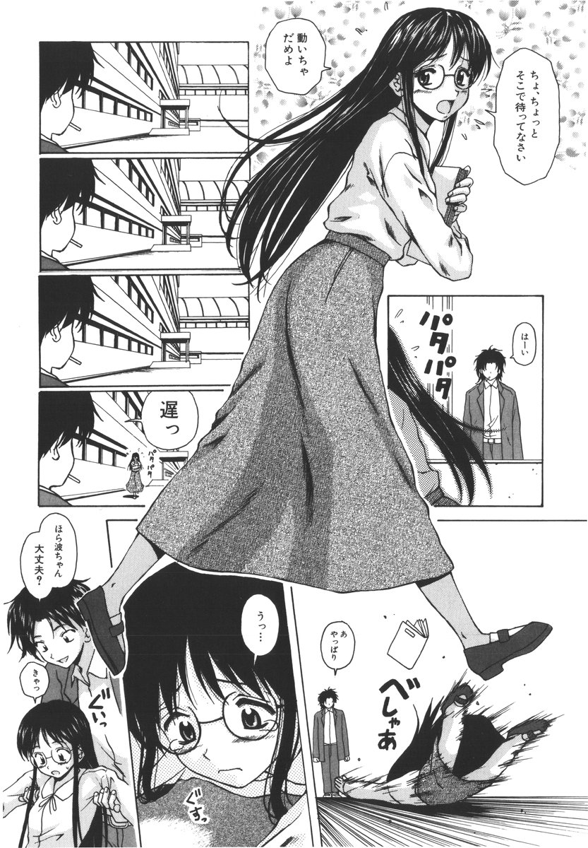 Yumemiru Shoujo ~ The Girl who Dreams ~ page 10 full