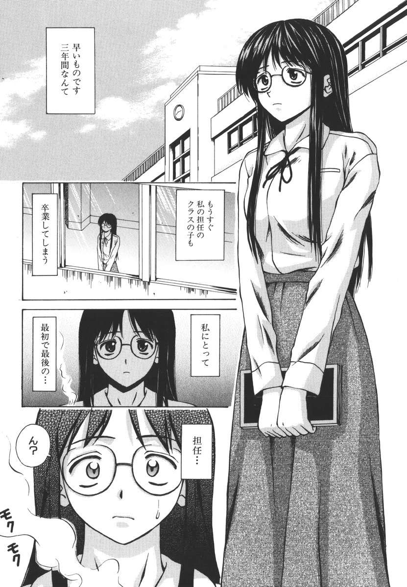 Yumemiru Shoujo ~ The Girl who Dreams ~ page 8 full