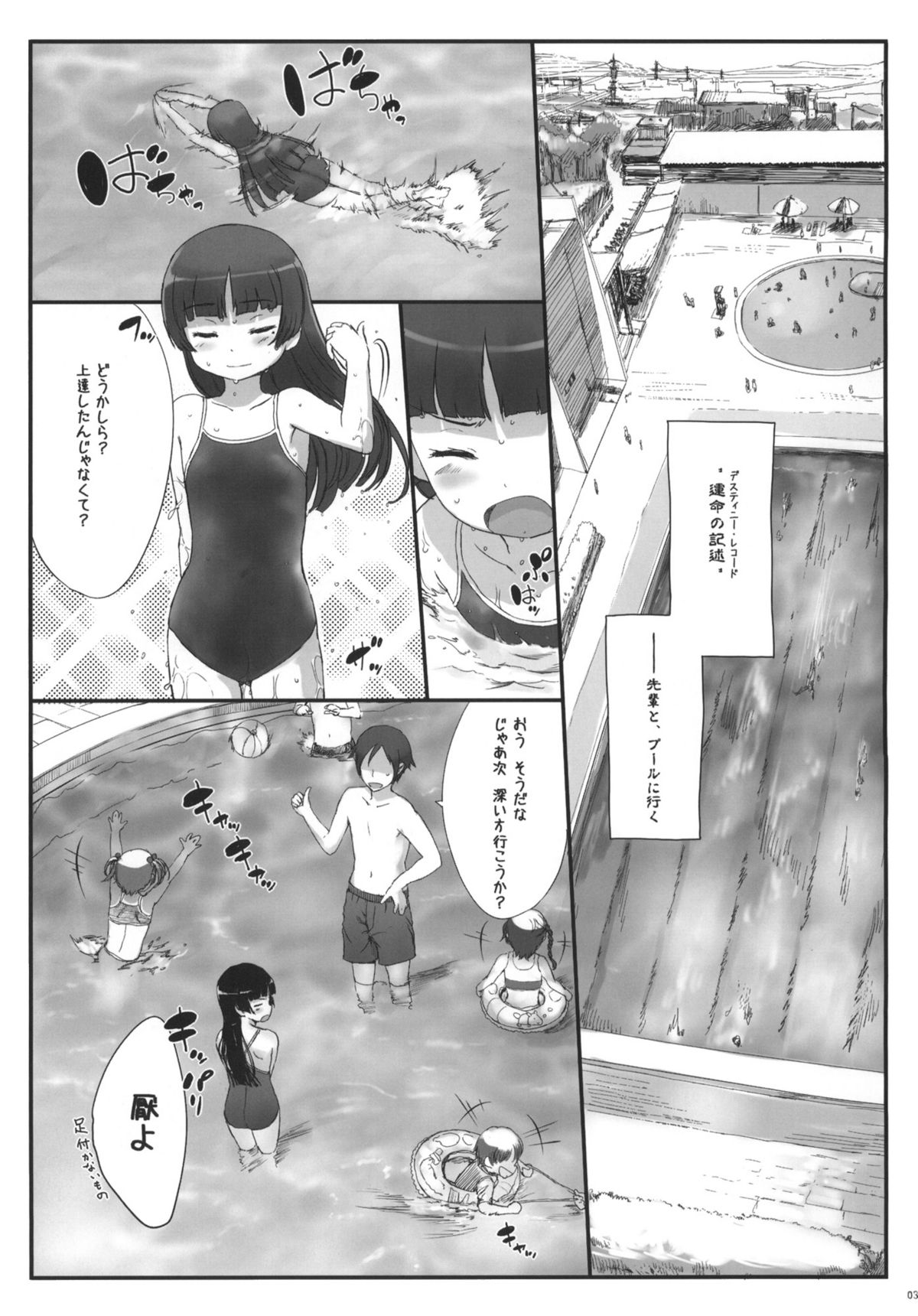 Kuroneko Note 3. page 2 full