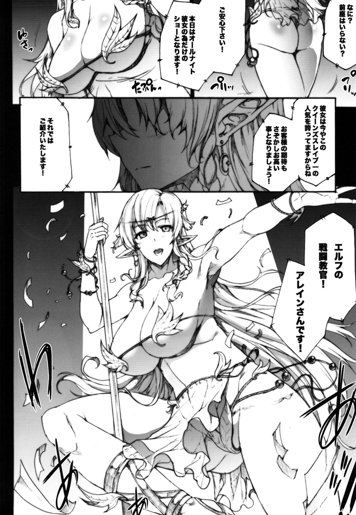 QUEEN’S SLAVE 3 page 5 full