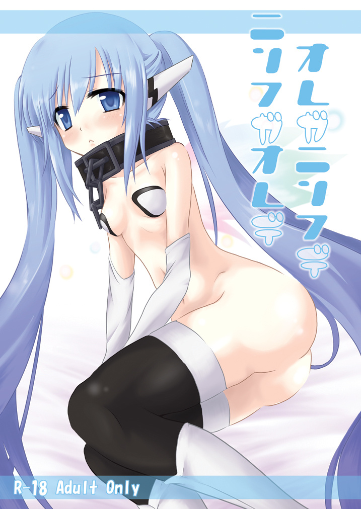 Ore ga Nymph de Nymph ga Ore de page 1 full