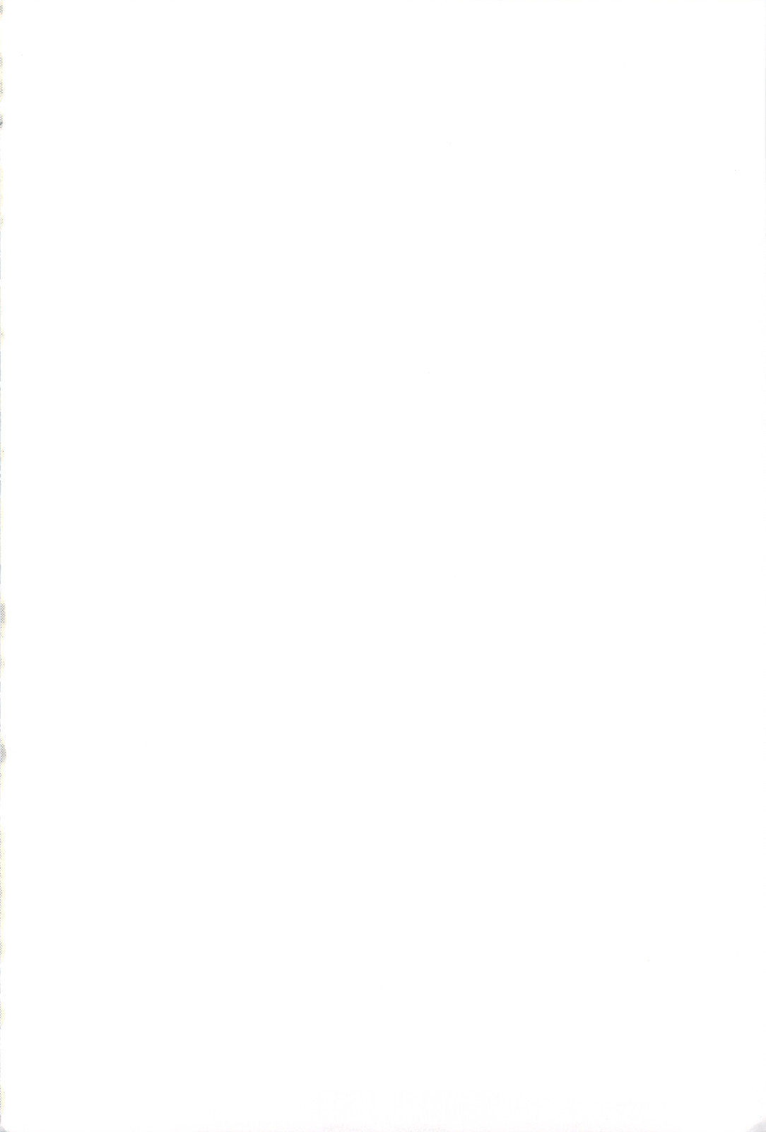 Kuroneko-san tara Yomazu ni Taberareta page 2 full