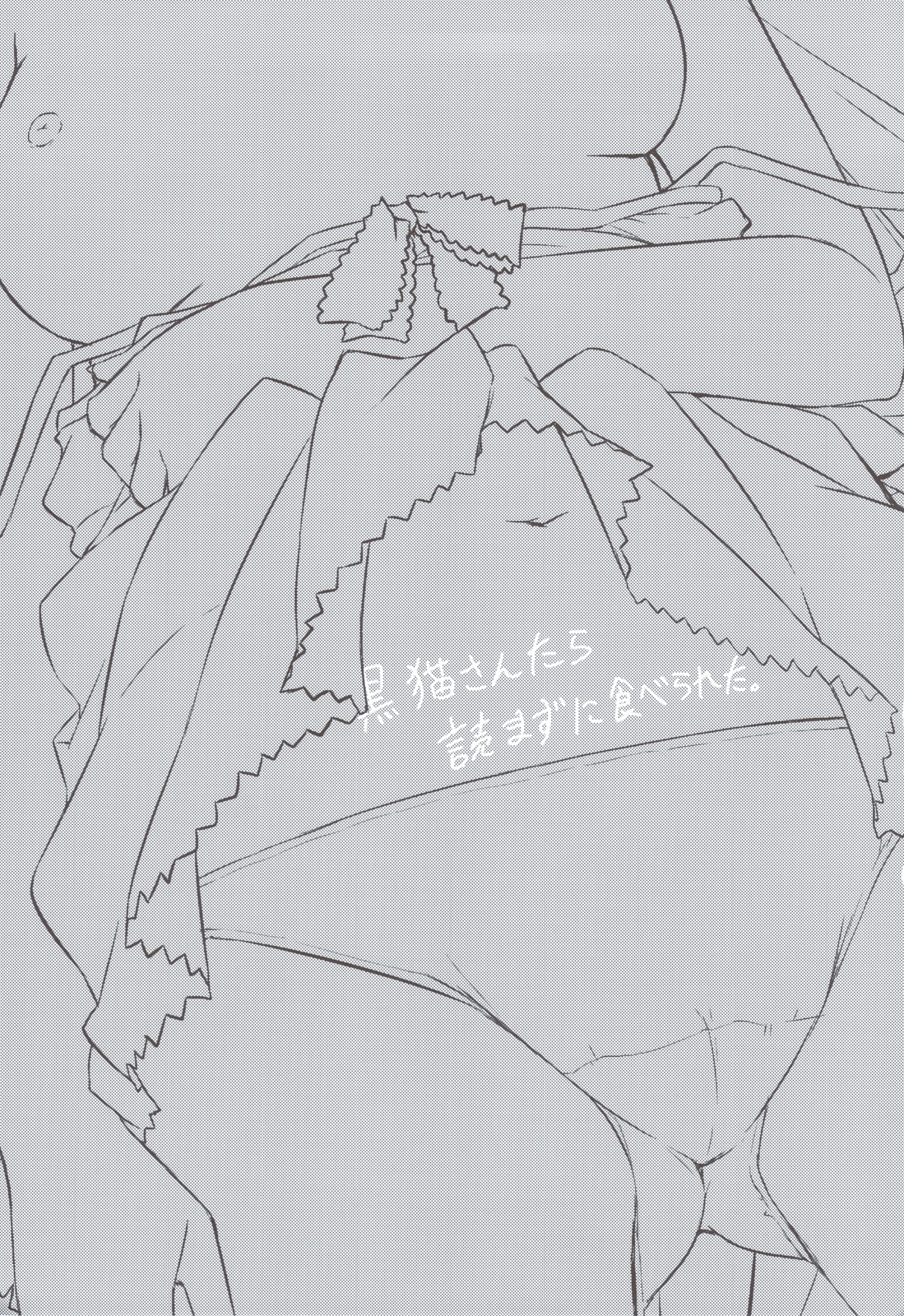 Kuroneko-san tara Yomazu ni Taberareta page 3 full