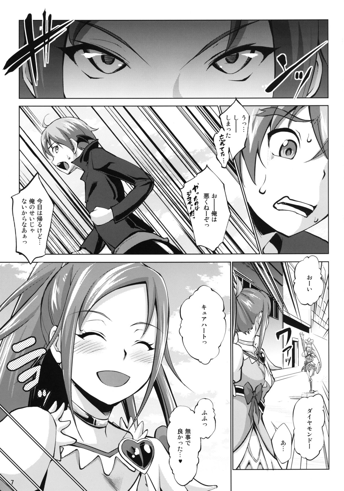 Iinari Diamond page 7 full