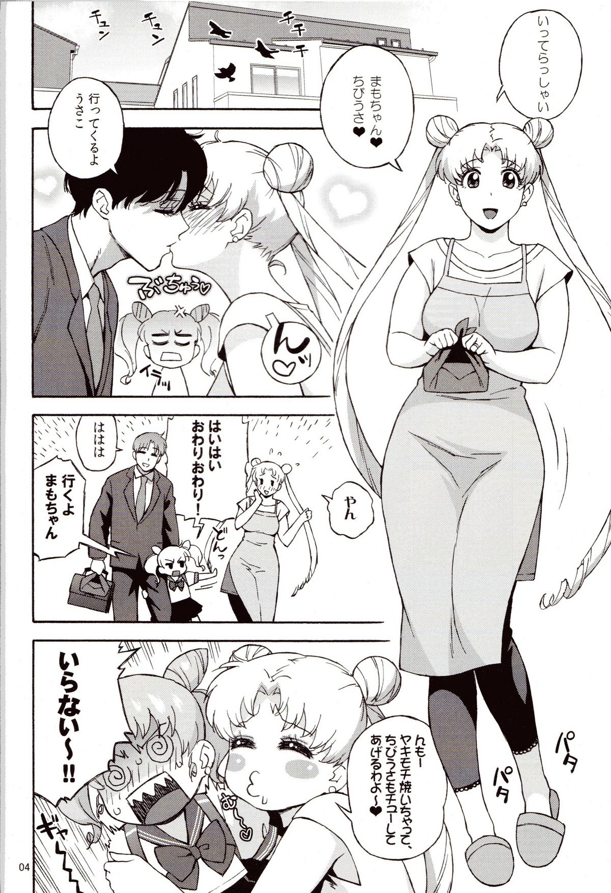 DELI Ii Usagi page 3 full