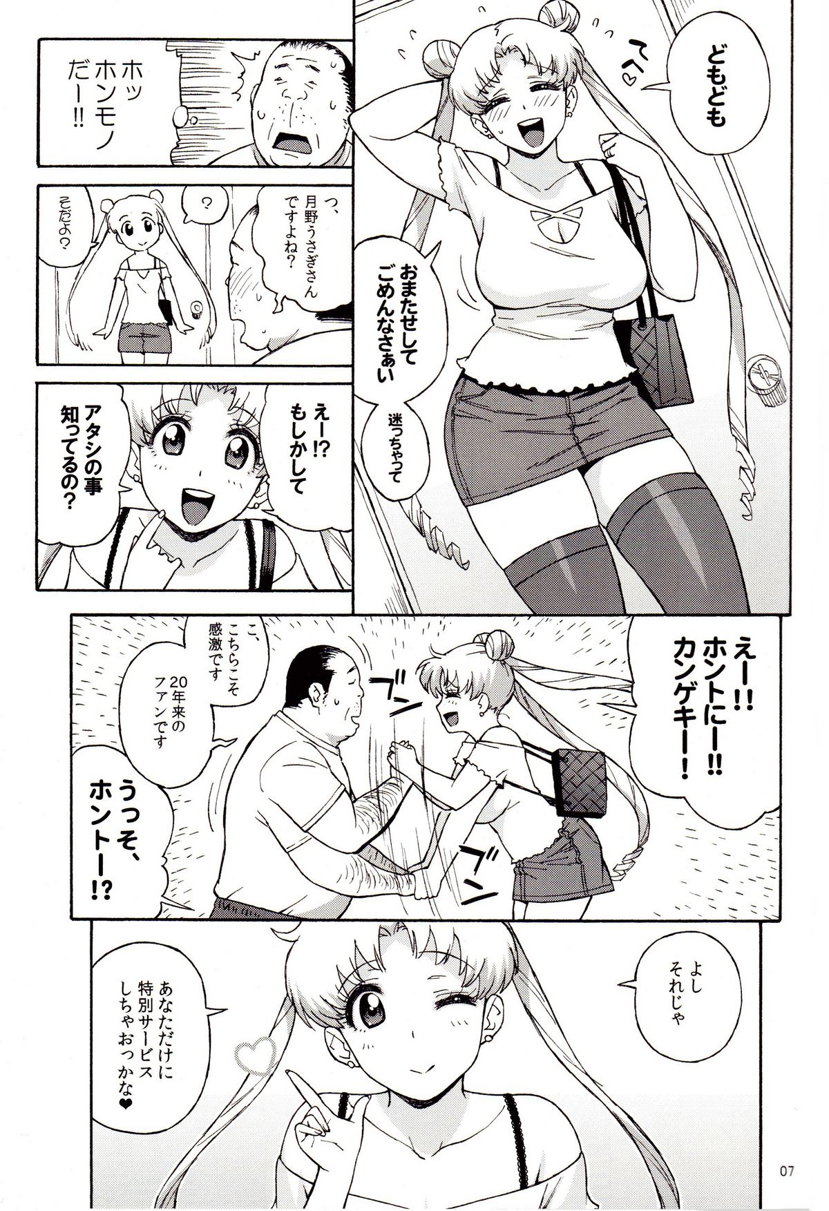 DELI Ii Usagi page 6 full