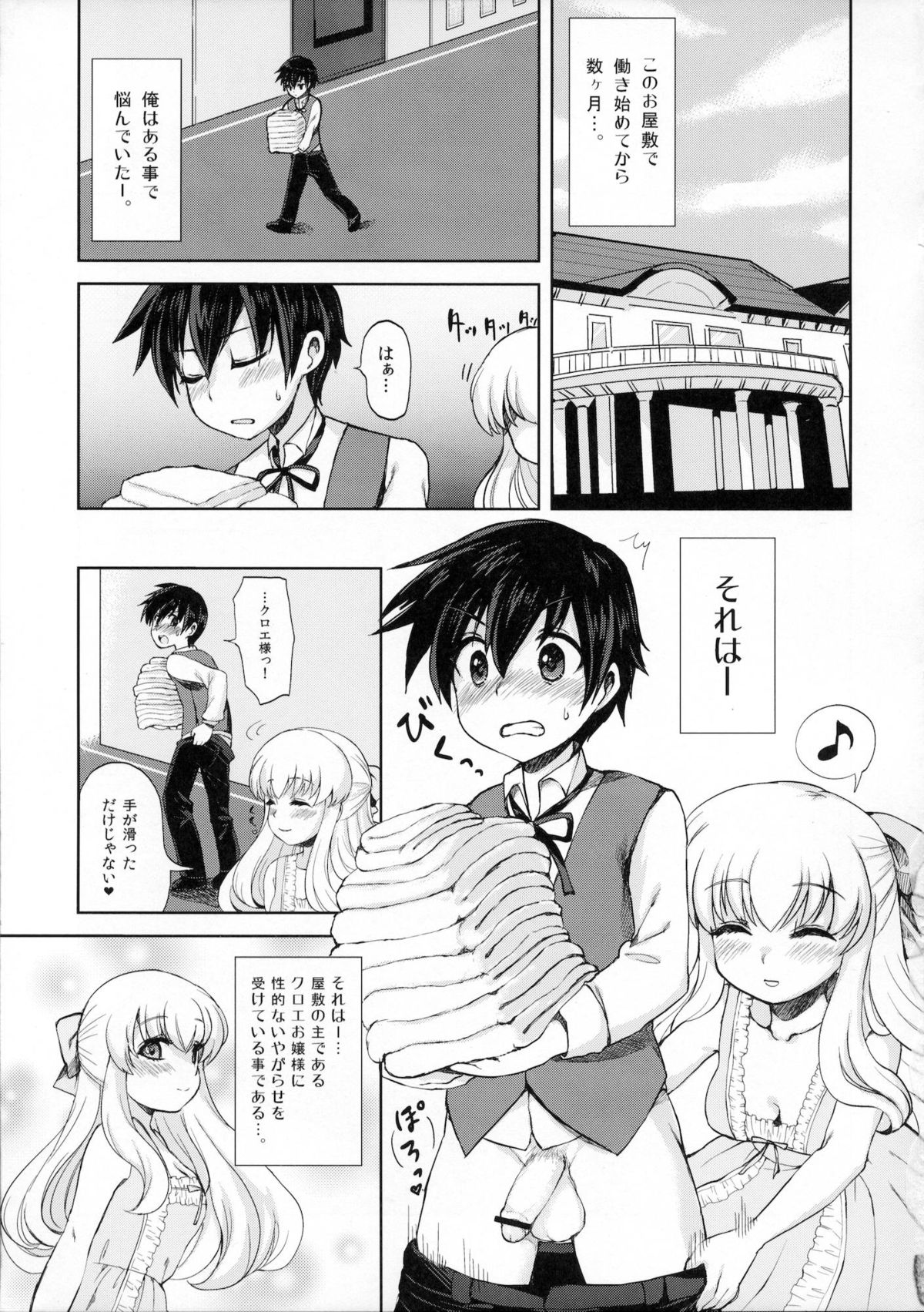 Futanari Ojousama Zettai Shijou Shugi page 4 full