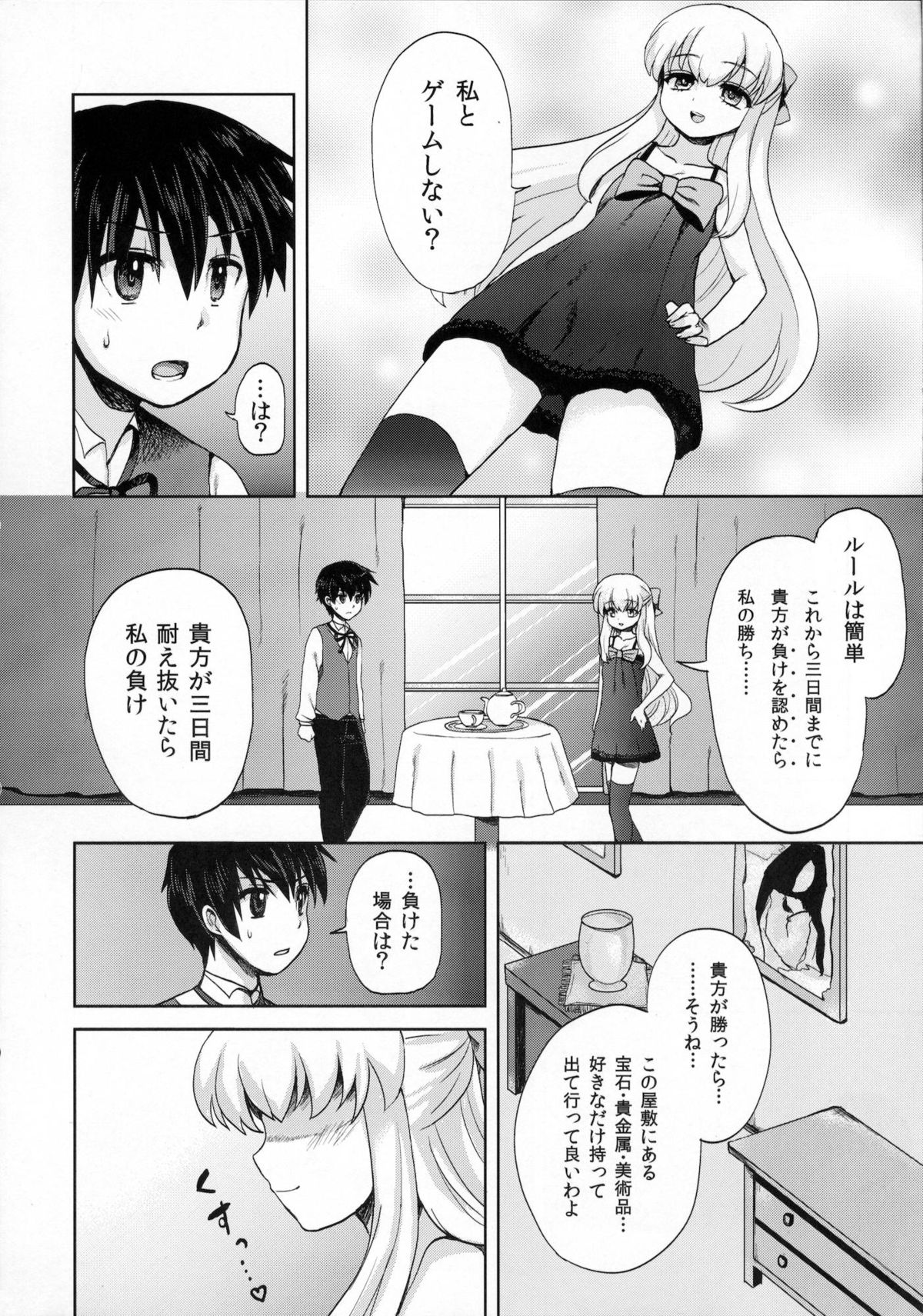 Futanari Ojousama Zettai Shijou Shugi page 7 full