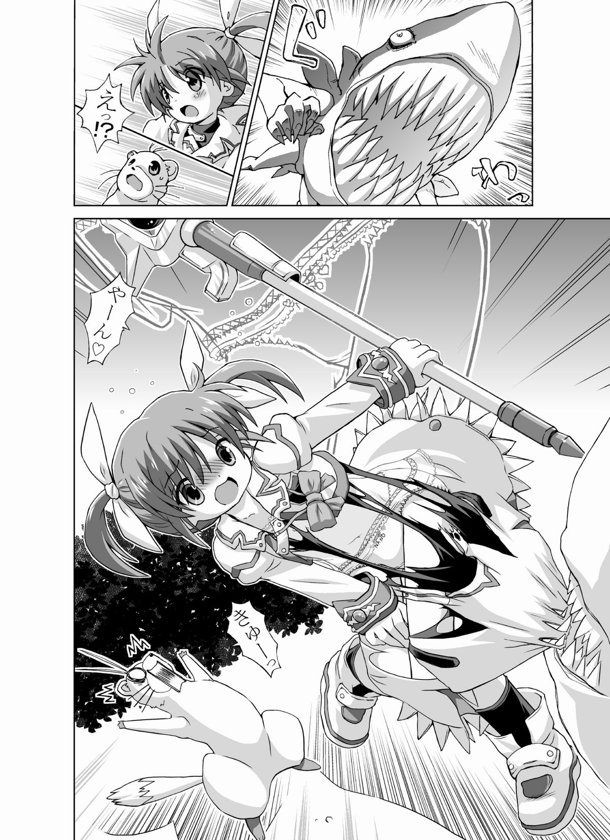 Loli...Hon page 4 full